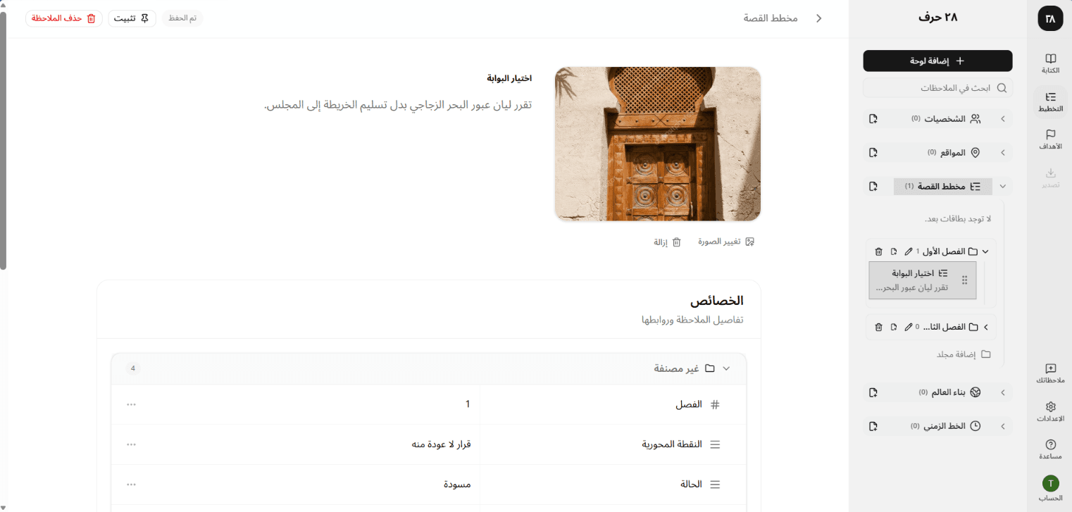 الشريط الجانبي يعرض لوحة بداخلها مجلدان وبطاقات، مع حقل البحث في الأعلى